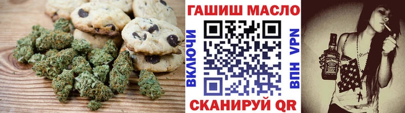 Canna-Cookies конопля Чехов