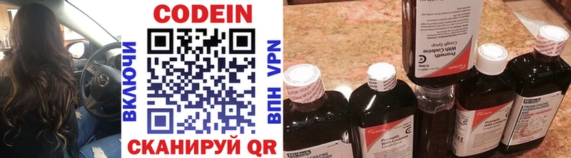 Кодеин Purple Drank  Чехов 