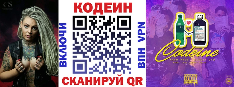 Codein Purple Drank Чехов