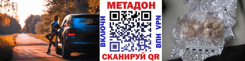 Метадон кристалл  Чехов 