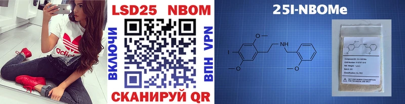 Марки 25I-NBOMe 1500мкг  Чехов 